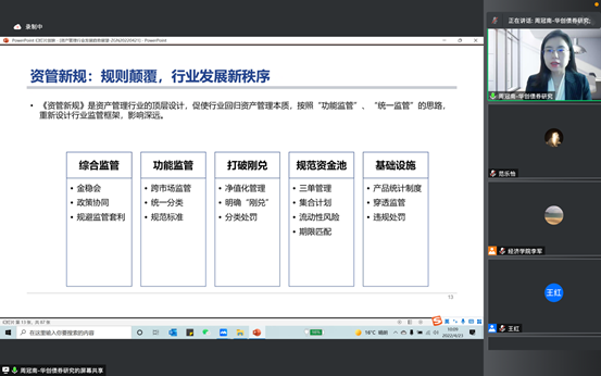 金融市场发展前沿系列讲座（五十一）——资产管理行业发展趋势展望